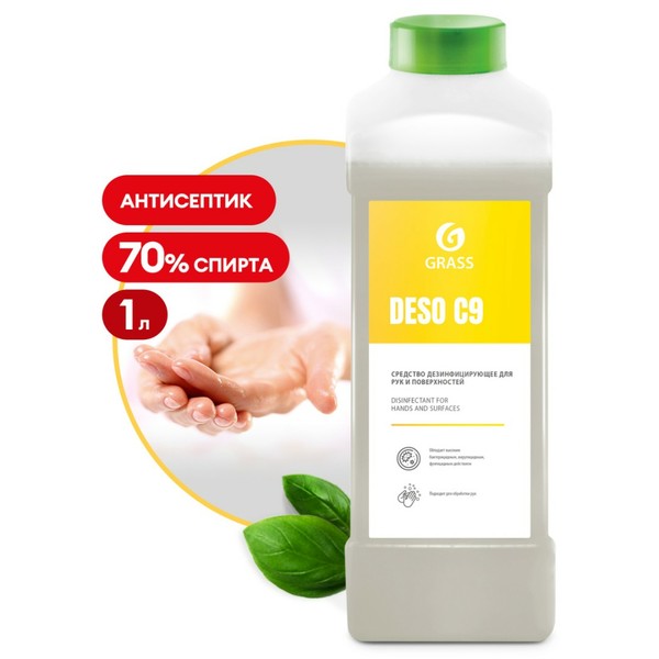 GRASS DESO C9, дезинфицирующее средство, антисептик, канистра 1 л