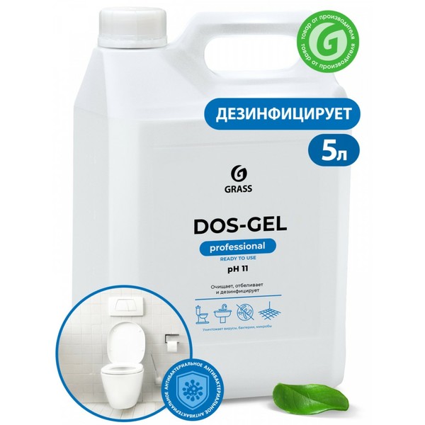 GRASS DOS-GEL PROFESSIONAL, чистящее средство для ванны и туалета, канистра 5.3 кг