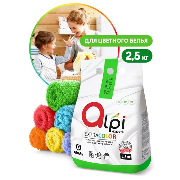 GRASS ALPI EXPERT EXTRA COLOR, стиральный порошок для цветного белья, пакет 2.5 кг
