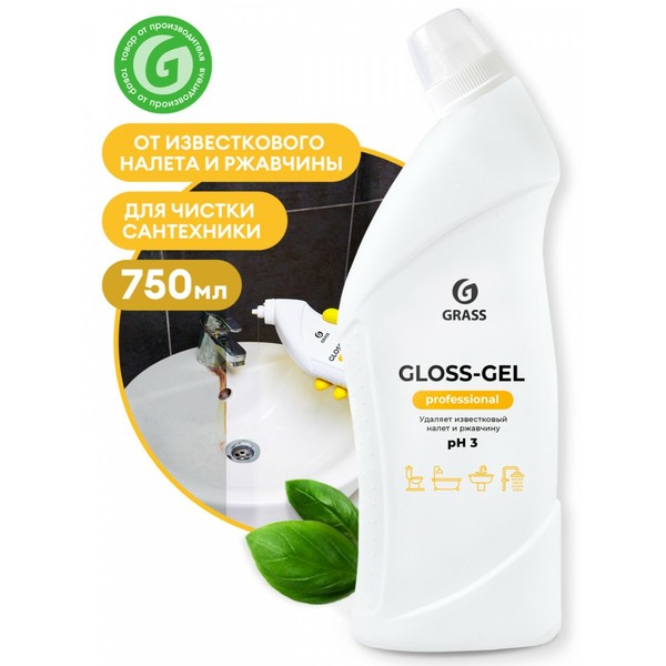 GRASS GLOSS-GEL PROFESSIONAL, очиститель известкового налета, флакон 750 мл