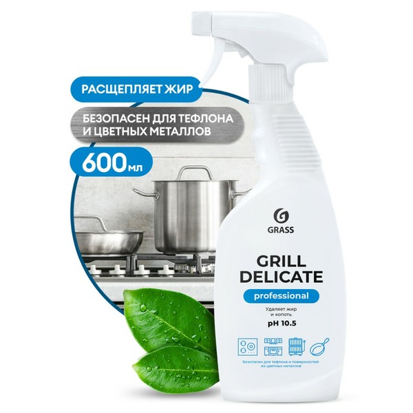 GRASS GRILL DELICATE PROFESSIONAL,  чистящее средство для кухни и пароконвектоматов, спрей 600 мл