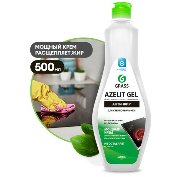 GRASS AZELIT-GEL, чистящее средство для стеклокерамики, флакон 500 мл