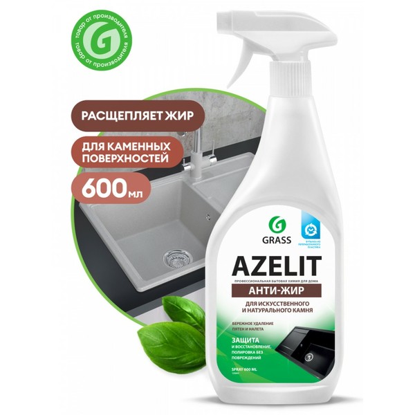 GRASS AZELIT, чистящее средство для камня, спрей 600 мл