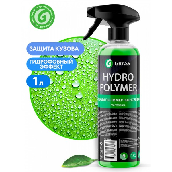 GRASS HYDRO POLYMER, полимер-консервант, спрей 1 л