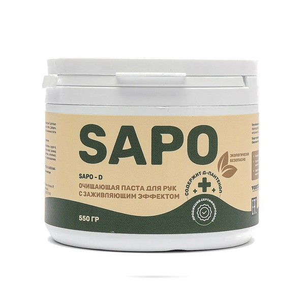 COMPLEX SAPO, паста для рук с заживляющим эффектом, банка 550 гр