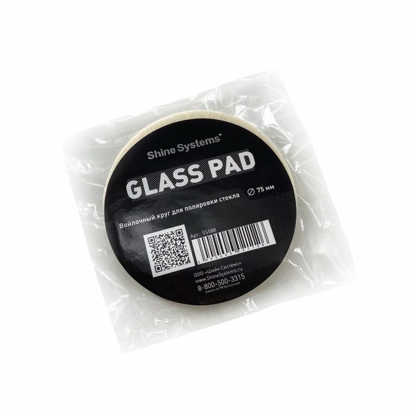 SHINE SYSTEMS GLASS PAD, войлочный круг для полировки стекла, 75 мм