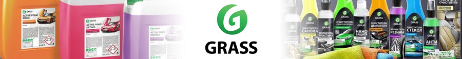 О компании Grass