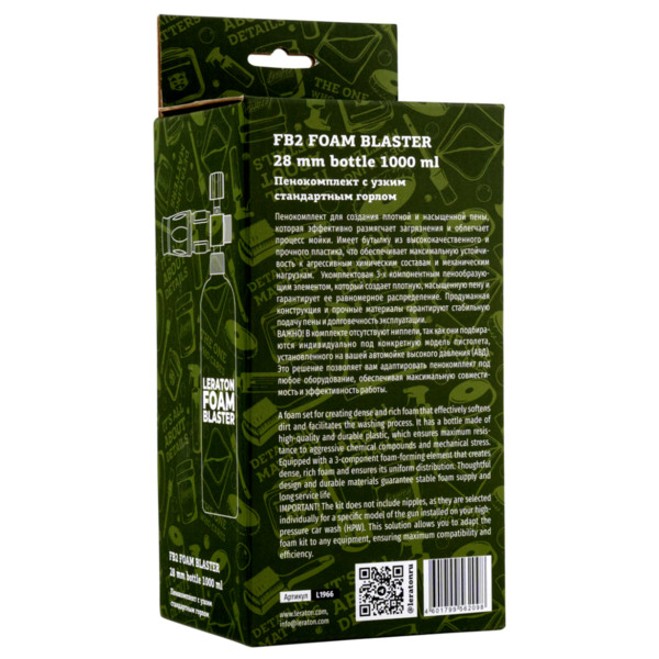 LERATON FB2 FOAM BLASTER, пенная насадка, инжекторная, бутылка с узким горлом, вход M22x1.5 п