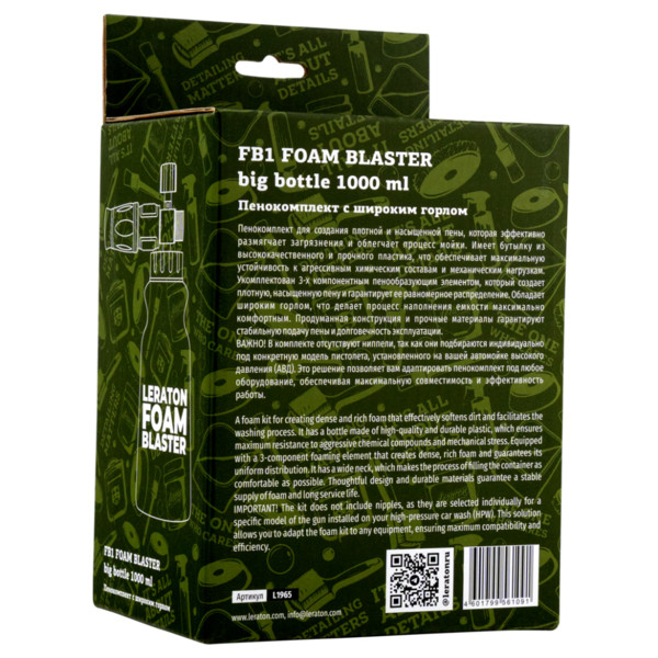 LERATON FB1 FOAM BLASTER, пенная насадка, инжекторная, бутылка с широким горлом, вход M22x1.5 п