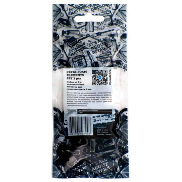 LERATON FBFES FOAM ELEMENTS SET, 3-х компонентные таблетки для пенных насадок, набор 2 шт