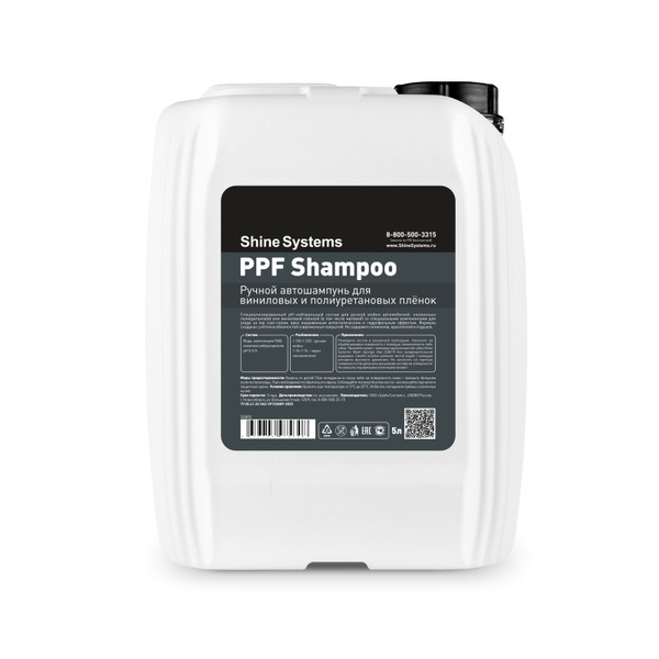 SHINE SYSTEMS PPF SHAMPOO, ручной шампунь для виниловых и полиуретановых пленок, канистра 5 л