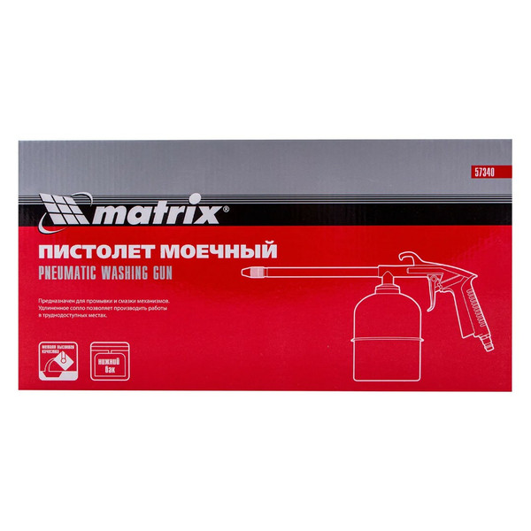ПИСТОЛЕТ моечный, пневматический, Matrix