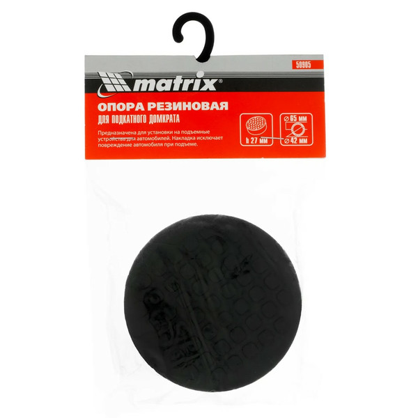 ОПОРА резиновая, 65х42х27 мм, для подкатных домкратов, 