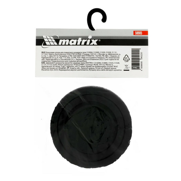 ОПОРА резиновая, 65х42х27 мм, для подкатных домкратов, 