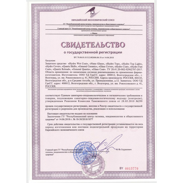 DETAIL HYDRO FAST COAT (HF), кварцевое покрытие, спрей 500 мл