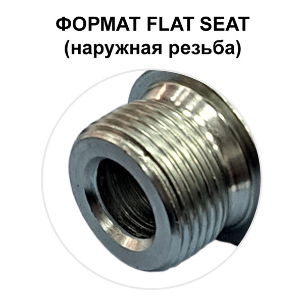 АДАПТЕР BSP 1/2