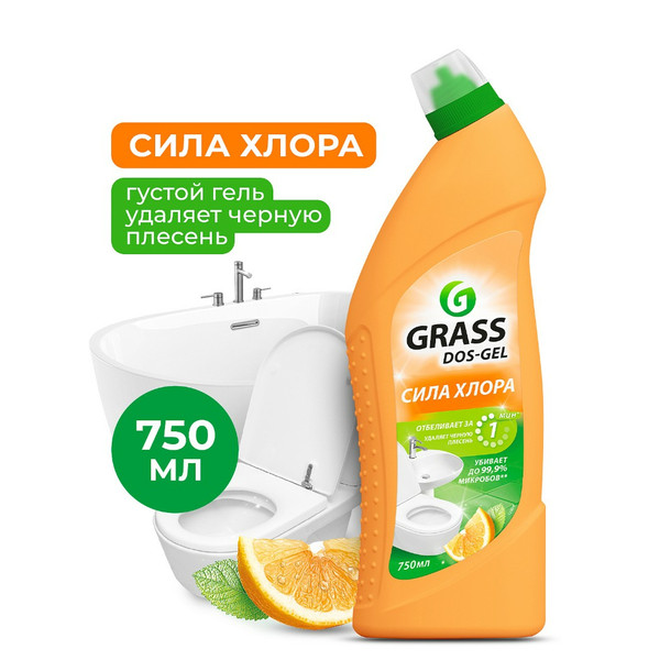 GRASS DOS-GEL, чистящее средство для ванны и туалета 