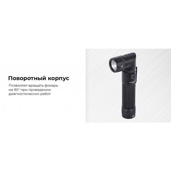 NORDBERG ФОНАРЬ светодиодный, компактный, с поворотом на 90°, аккумуляторный 280 LM, 2200 mAh