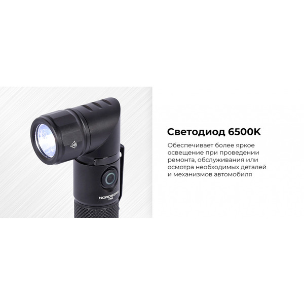 NORDBERG ФОНАРЬ светодиодный, компактный, с поворотом на 90°, аккумуляторный 280 LM, 2200 mAh