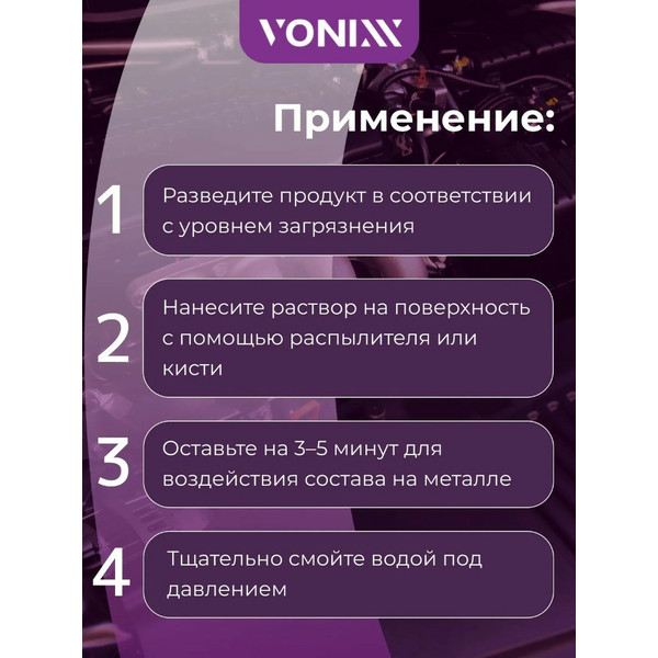 VONIXX VINTEX ALUMAX, кислотный очиститель, канистра 1 л