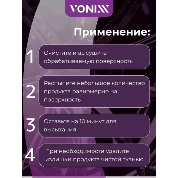 VONIXX VINTEX ECOBLACK, полироль для колесных арок, флакон 1.5 л