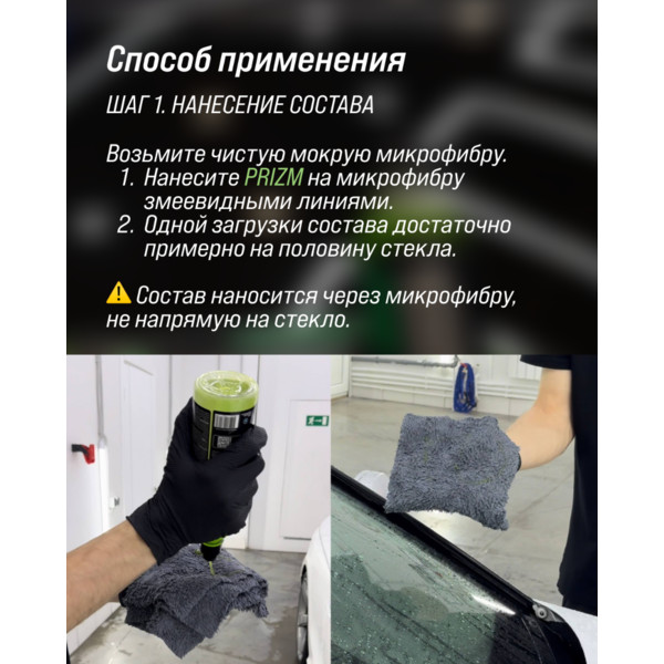 VONIXX PRIZM, кислотный очиститель стекол, флакон 500 мл