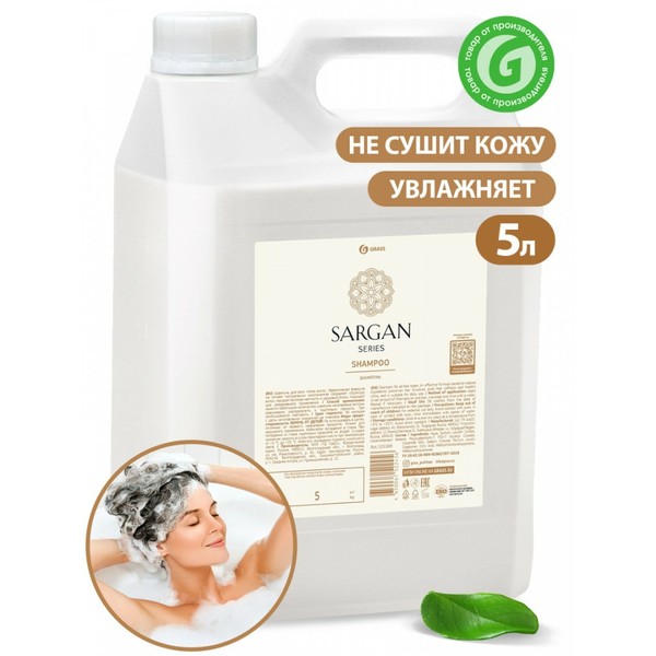 SARGAN SHAMPOO, шампунь для волос, канистра 5 л