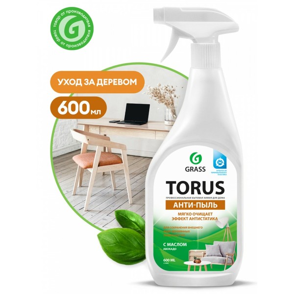 GRASS TORUS, очиститель мебели с полирующим эффектом, спрей 600 мл