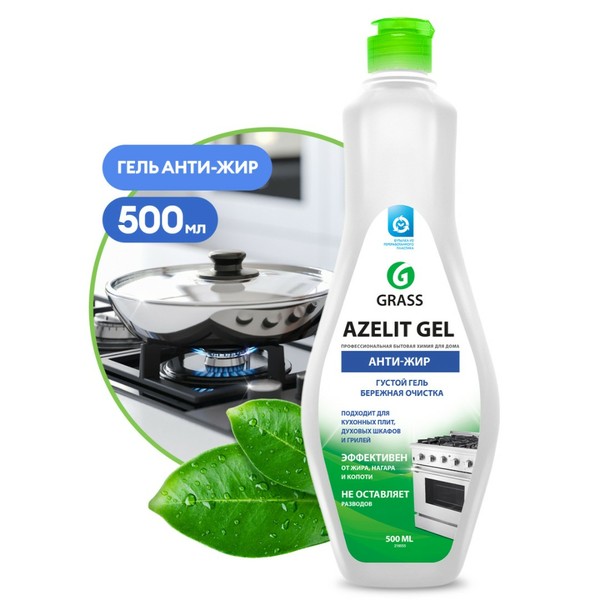GRASS AZELIT-GEL, чистящее средство для кухни, флакон 500 мл