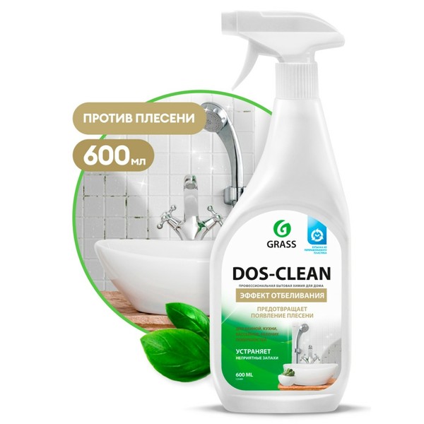 GRASS DOS-CLEAN, чистящее средство для ванны и туалета, спрей 600 мл