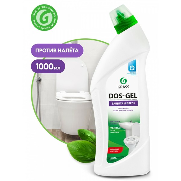 GRASS DOS-GEL, чистящее средство для ванны и туалета, флакон 1000 мл
