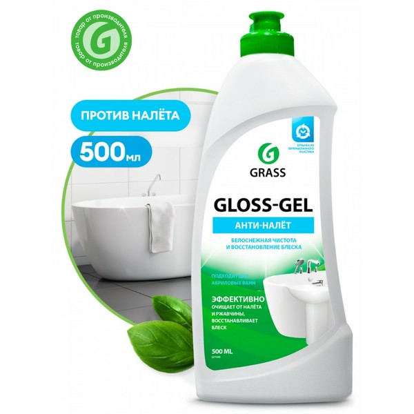 GRASS GLOSS-GEL, очиститель известкового налета, флакон 500 мл
