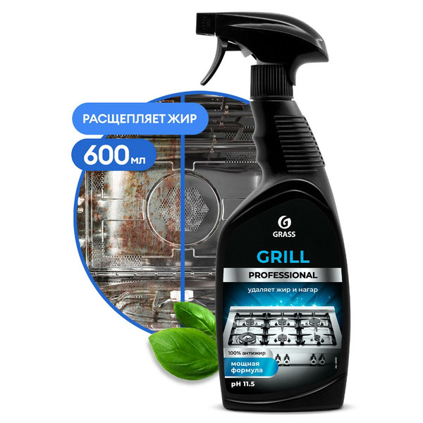 GRASS GRILL PROFESSIONAL, чистящее средство для кухни и пароконвектоматов, спрей 600 мл