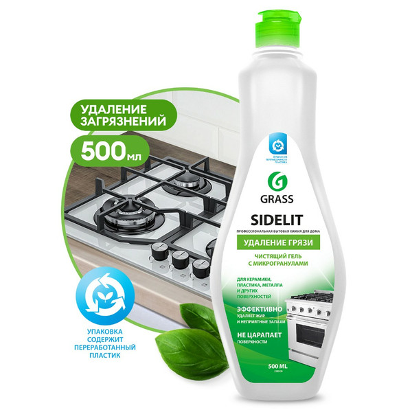 GRASS SIDELIT, чистящее средство для кухни и ванны, флакон 500 мл