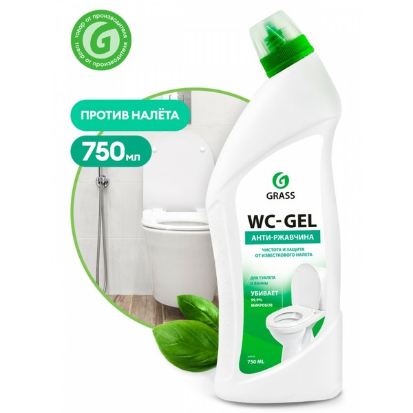 GRASS WC-GEL, чистящее средство для ванны и туалета, флакон 750 мл