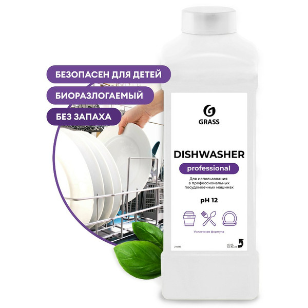 GRASS DISHWASHER, средство для посудомоечных машин, канистра 1 л