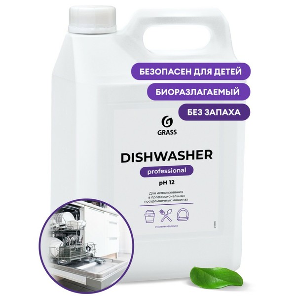 GRASS DISHWASHER, средство для посудомоечных машин, канистра 6.4 кг