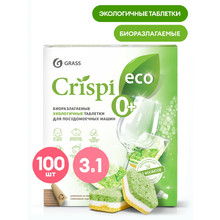 GRASS ECO CRISPI, экологичные таблетки для посудомоечных машин, упаковка 100 шт