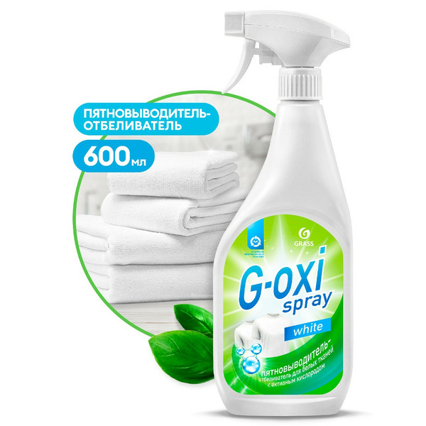GRASS G-OXI SPRAY, пятновыводитель для белых тканей с активным кислородом, спрей 600 мл