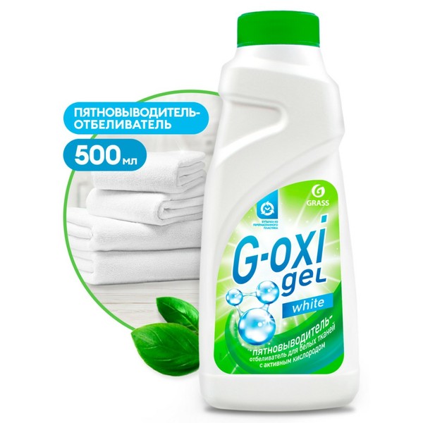 GRASS G-OXI, пятновыводитель для белых тканей с активным кислородом, флакон 500 мл