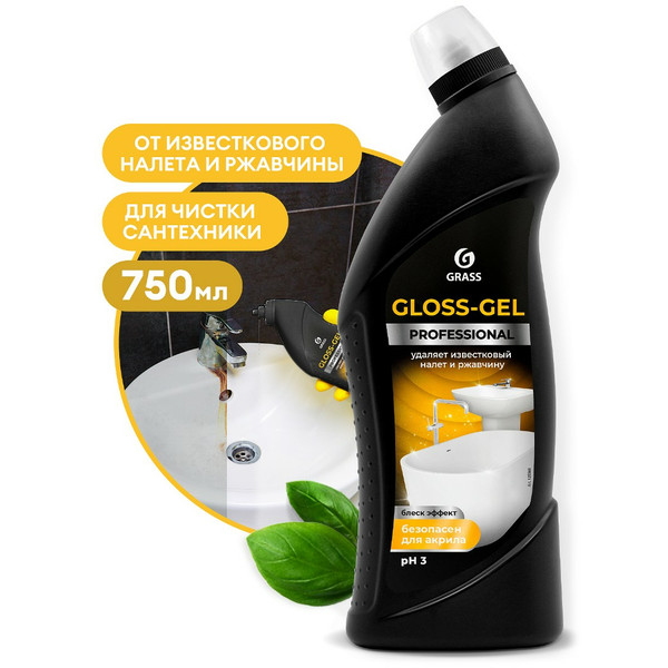 GRASS GLOSS-GEL PROFESSIONAL, очиститель известкового налета, флакон 750 мл