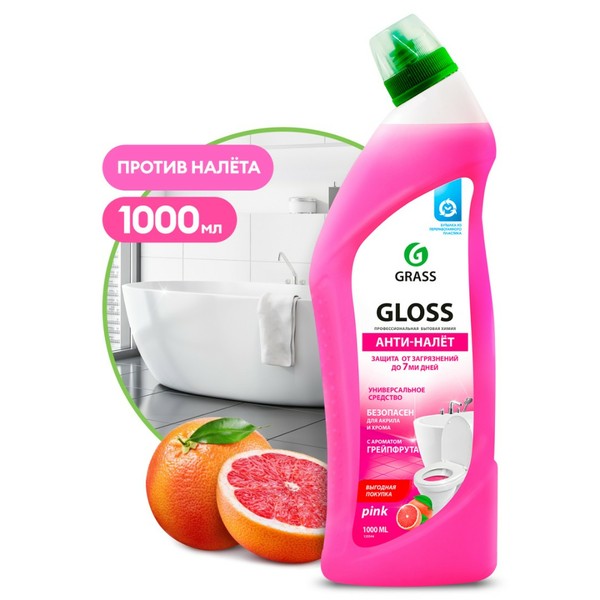 GRASS GLOSS PINK, очиститель известкового налета с ароматом грейпфрута, флакон 1000 мл