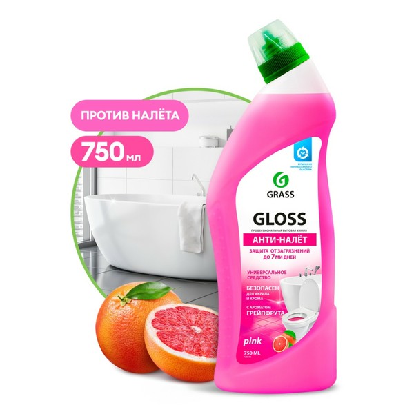 GRASS GLOSS PINK, очиститель известкового налета с ароматом грейпфрута, флакон 750 мл
