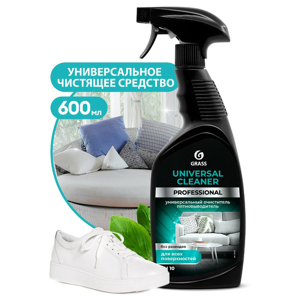 GRASS UNIVERSAL CLEANER PROFESSIONAL, универсальное чистящее средство, спрей 600 мл