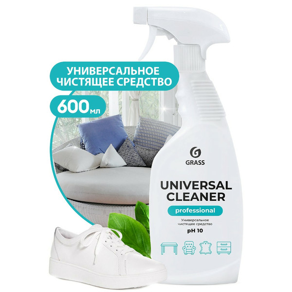 GRASS UNIVERSAL CLEANER PROFESSIONAL, универсальное чистящее средство, спрей 600 мл