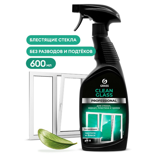 GRASS CLEAN GLASS PROFESSIONAL, очиститель стекол, спрей 600 мл