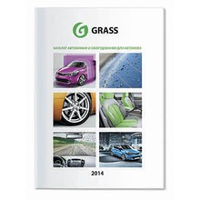 GRASS КАТАЛОГ автохимия и оборудование для автомоек, формат А4