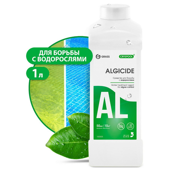 GRASS CRYSPOOL ALGICIDE, средство для борьбы с водорослями, канистра 1 л