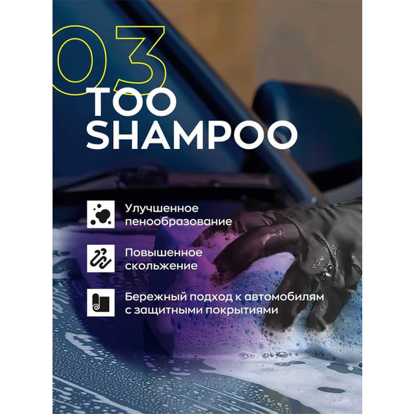 SMART OPEN TOO SHAMPOO 03, высокопенный ручной шампунь, канистра 5 л