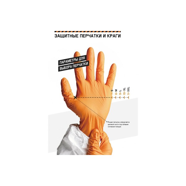 JETA SAFETY JSN NATRIX, перчатки нитриловые, оранжевые, (XL), упаковка 50 шт
